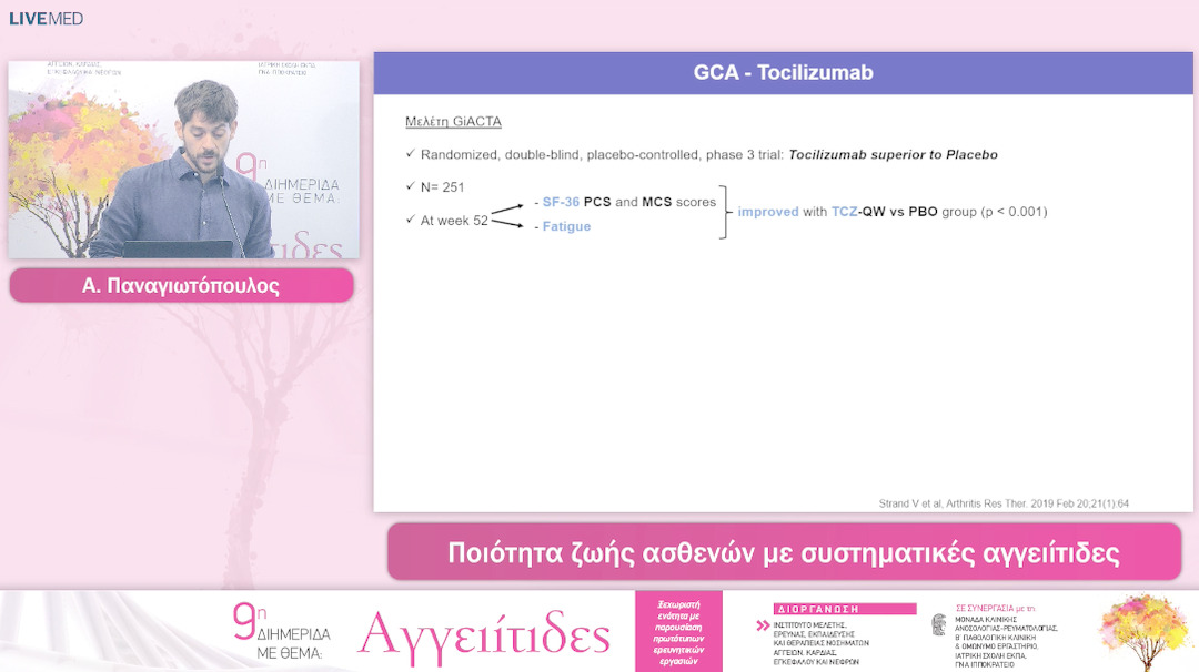 40 Α. Παναγιωτόπουλος - Ποιότητα ζωής ασθενών με συστηματικές αγγειίτιδες 