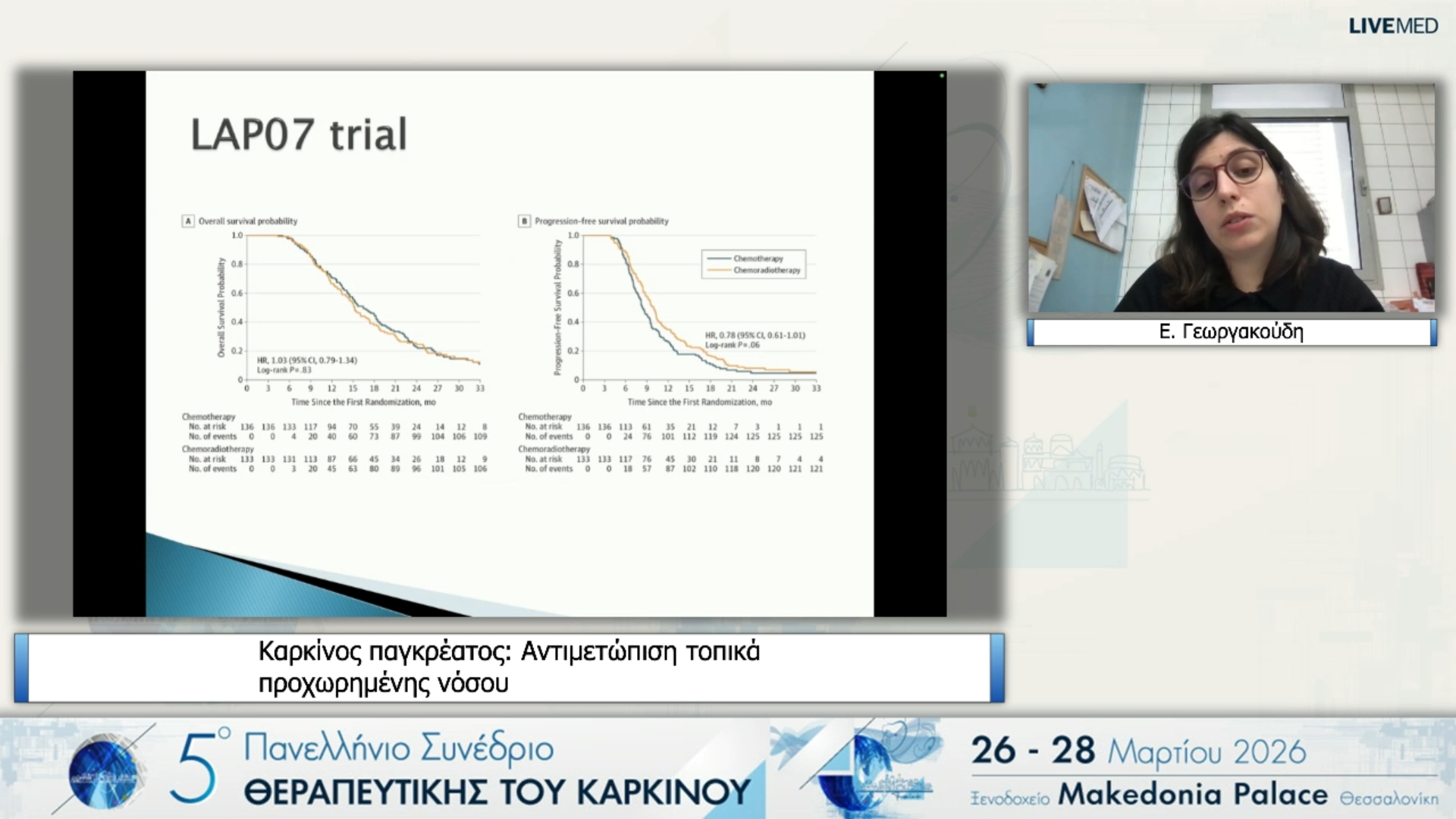 24 Ε. Γεωργακούδη - Καρκίνος παγκρέατος: Αντιμετώπιση τοπικά προχωρημένης νόσου