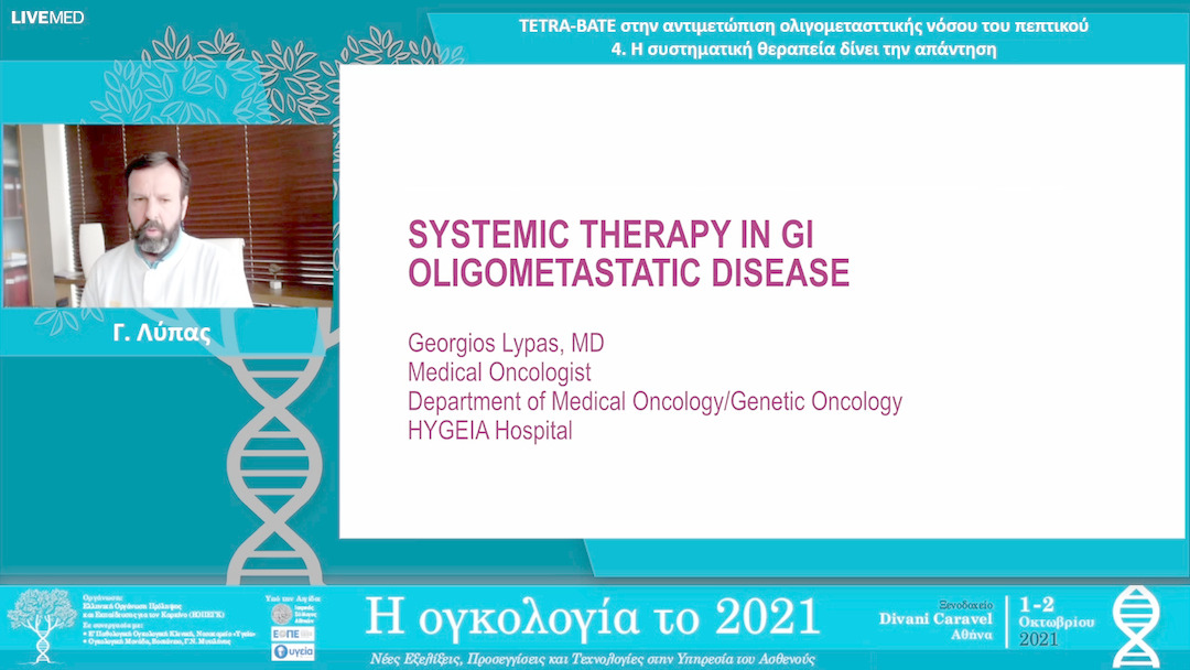 27 Γ. Λύπας - Η συστηματική θεραπεία δίνει την απάντηση 