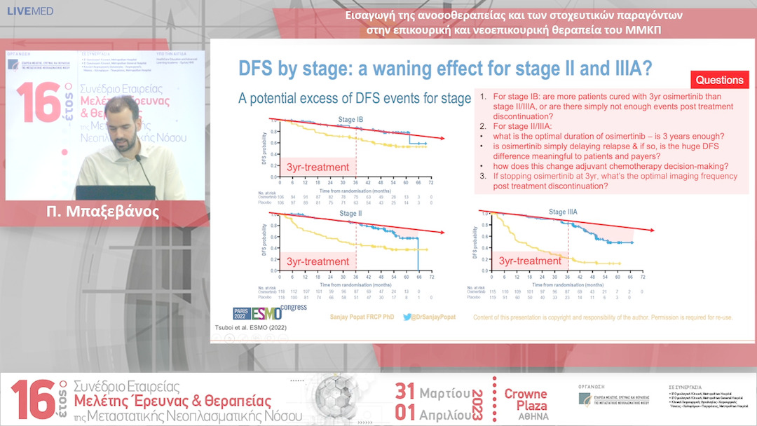 26 Π. Μπαξεβάνος - Εισαγωγή της ανοσοθεραπείας και των στοχευτικών παραγόντων στην επικουρική́ και νεοεπικουρική θεραπεία του ΜΜΚΠ