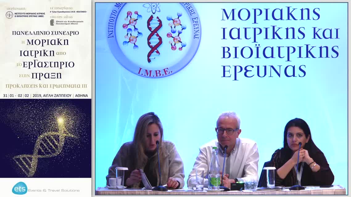 19 Ε. Τερζάκης - ΗPV και καρκινογένεση - Πρόληψη και θεραπεία