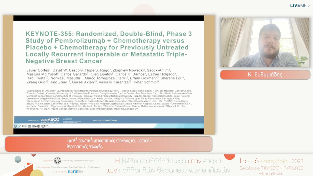 30 Κ. Ευθυμιάδης - Τριπλά́ αρνητικά́ μεταστατικός καρκίνος του μαστού́ - θεραπευτικές επιλογές.
