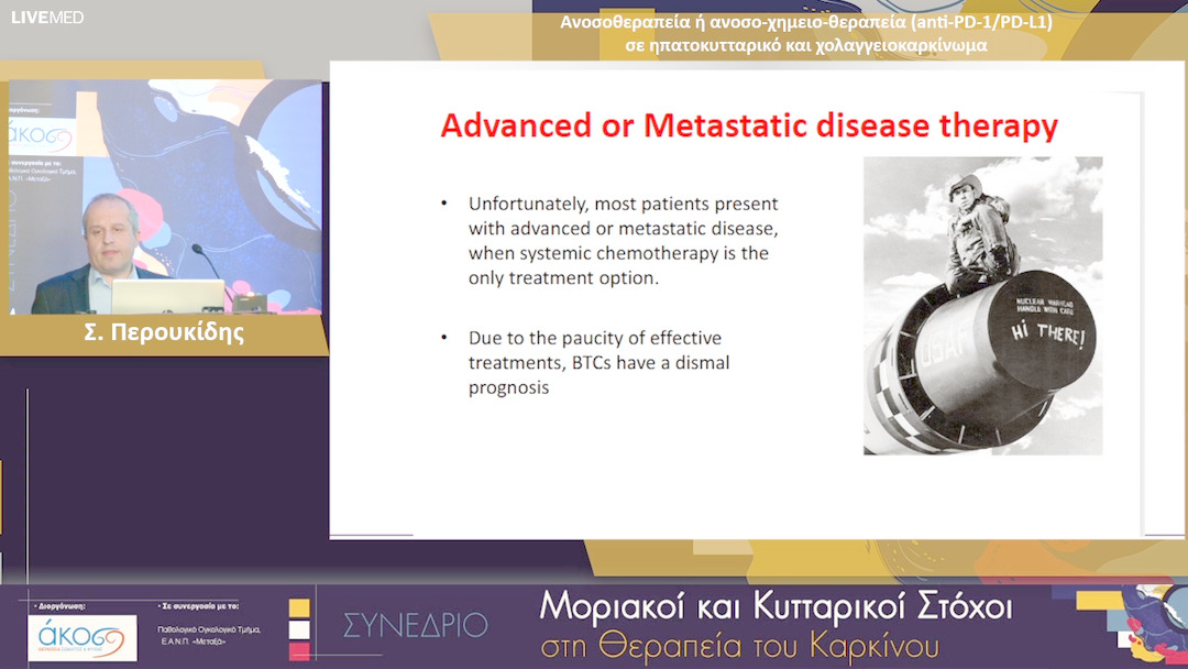 11 Σ. Περουκίδης - Ανοσοθεραπεία ή ανοσο-χημειο-θεραπεία (anti-PD-1/PD-L1) σε ηπατοκυτταρικό και χολαγγειοκαρκίνωμα