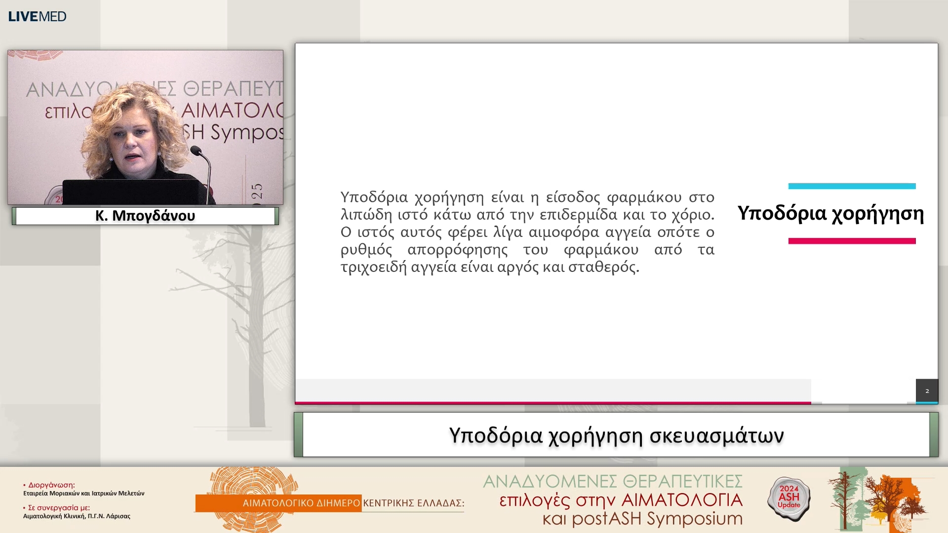 09 Κ. Μπογδάνου