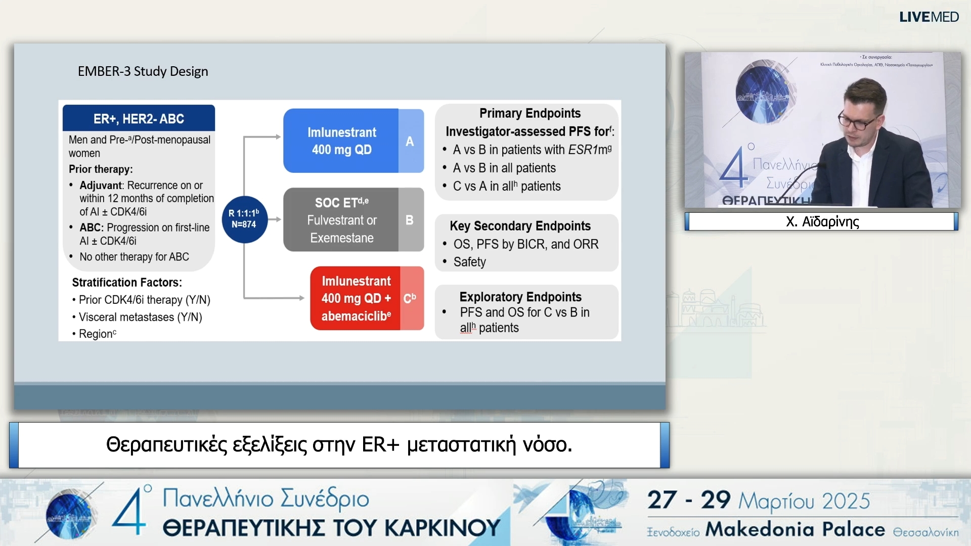 40 Χ. Αϊδαρίνης - Εξελίξεις στους SERDS.