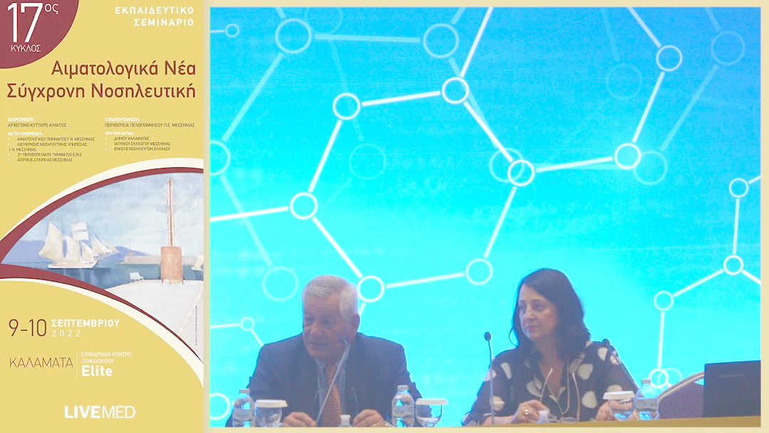 17 Τελετή Έναρξης