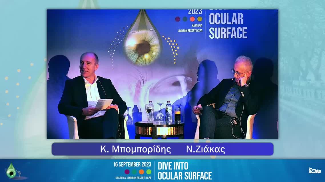 09 Ν. Κυριακίδου - OSD and clinical practice. What to see what not to miss