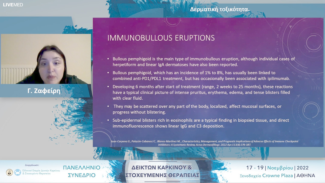 14 Γ. Ζαφείρη - Δερματική τοξικότητα.