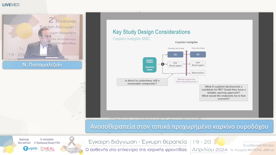 23 Ν. Πισταμαλτζιάν - Ανοσοθεραπεία στον τοπικά προχωρημένο καρκίνο ουροδόχου 