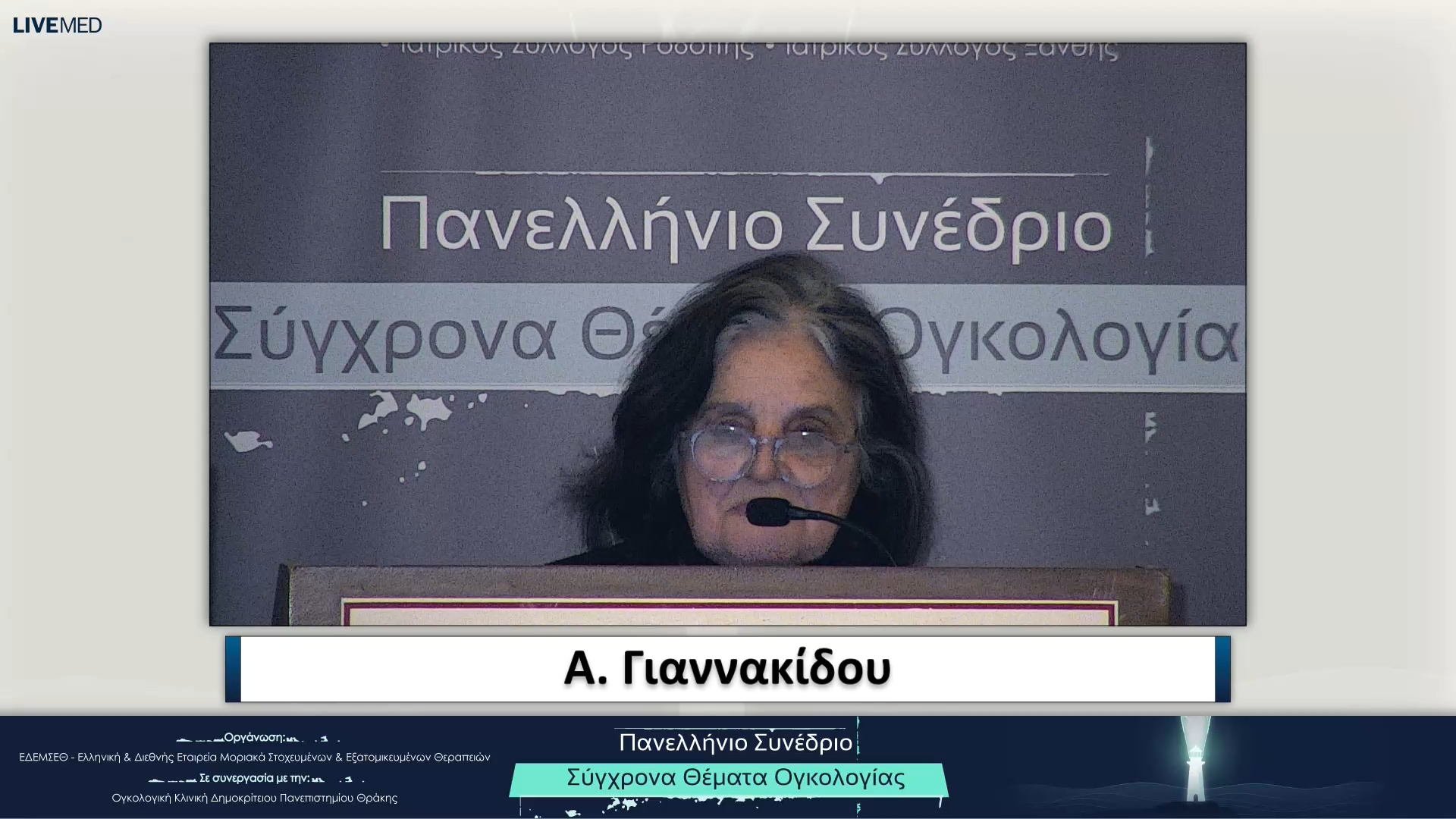 58 Α. Γιαννακίδου - Η Θράκη στο σταυροδρόμι της ιστορίας 