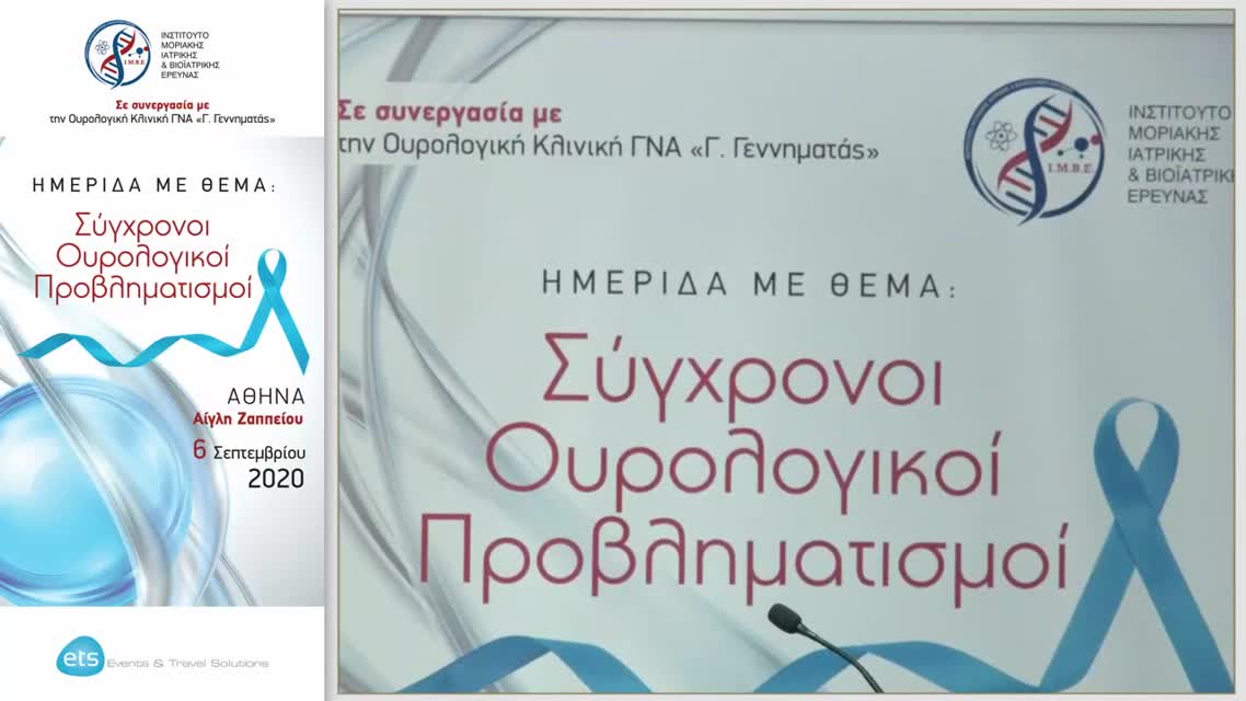 14 Σκρεπέτης Κ. - Λεμφαδενεκτομή σε βιοχημική υποτροπή μετά ριζική προστατεκτομή: Έχει θέση;