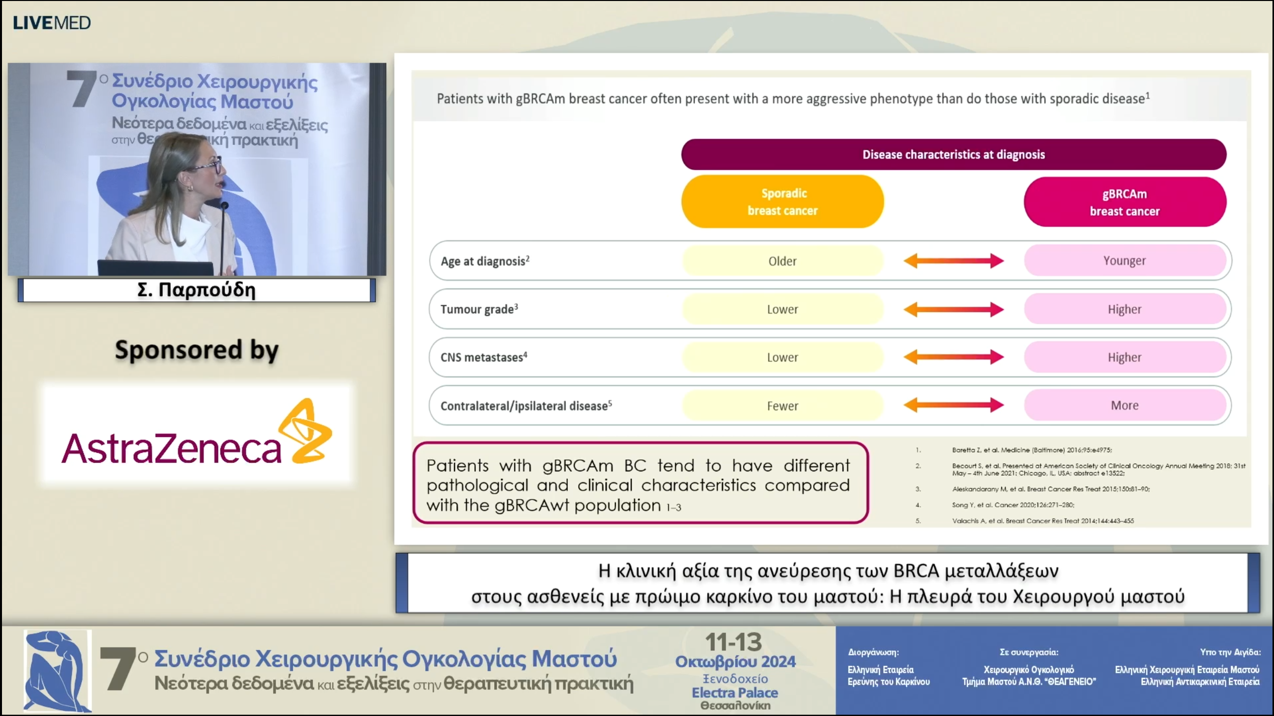 37 Σ. Παρπούδη - Η κλινική αξία της ανεύρεσης των BRCA μεταλλάξεων στις ασθενείς με πρώιμο καρκίνο του μαστού. Η πλευρά του Χειρουργού μαστού