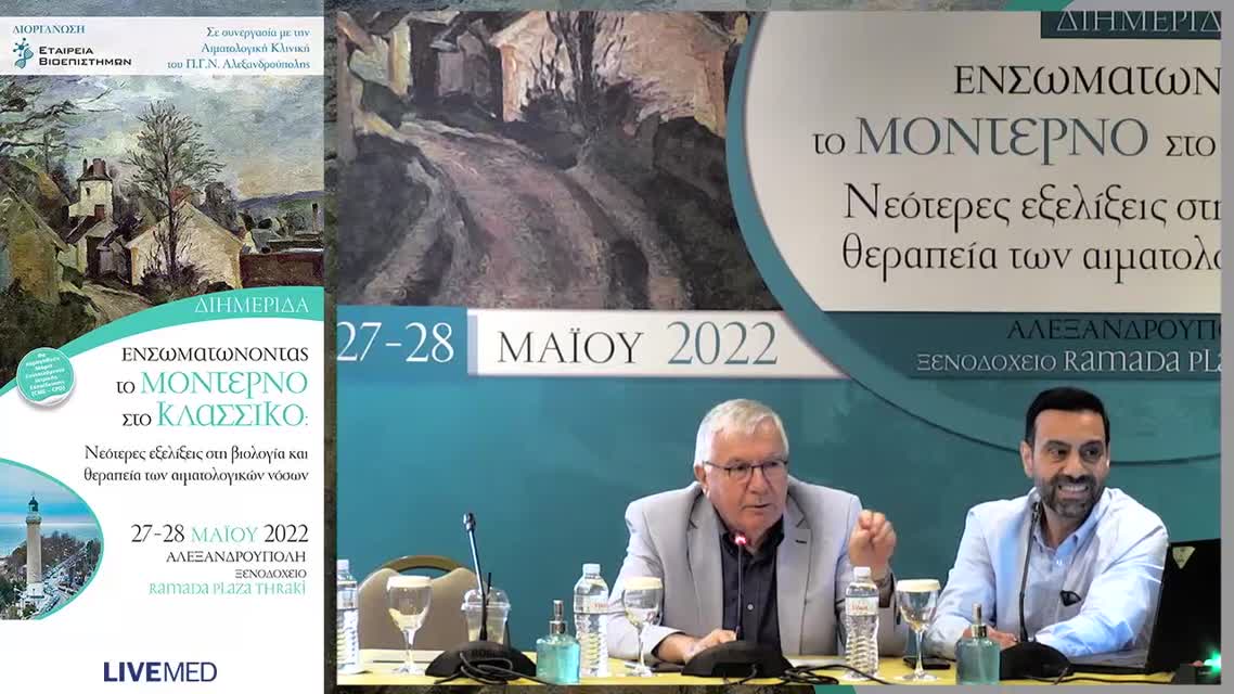 34 Ε. Κατωδρύτου - Σχολιασμός
