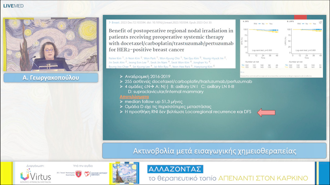 39 Α. Γεωργακοπούλου - Ακτινοβολία μετά εισαγωγικής χημειοθεραπείας 