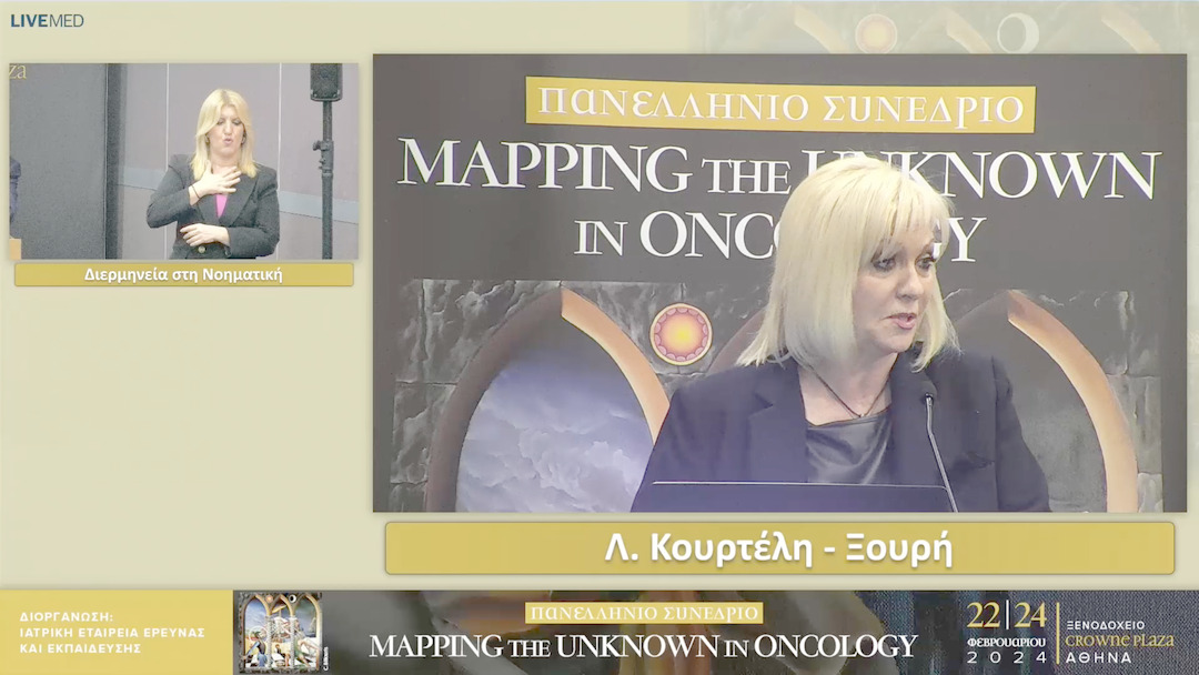 40 Σ. Ευσταθόπουλος, Λ. Κουρτέλη - Ξουρή, Μ. Παγώνη - Σχολιασμός - Χαιρετισμός