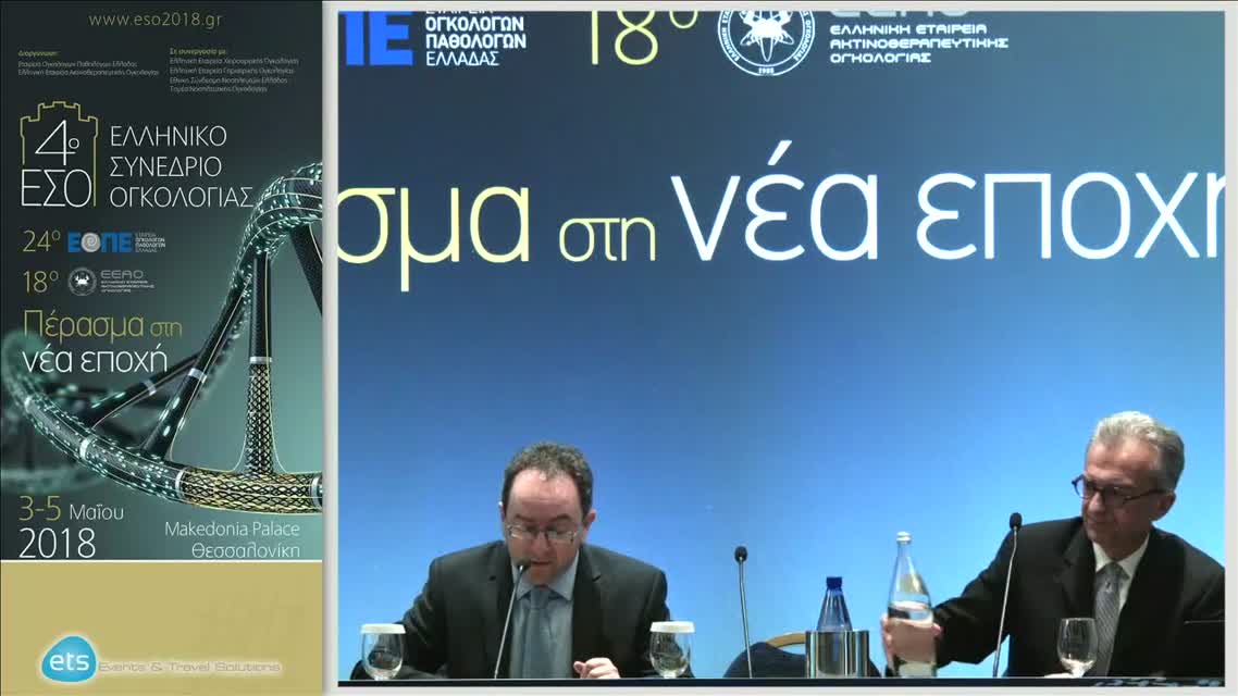 07 Ε. Γαλάνη - Αναπτύσσοντας Βιο-ομοειδή μονοκλωνικά αντισώματα στον καρκίνο του μαστού: προκλήσεις και ευκαιρίες