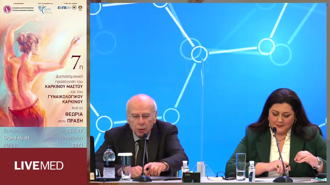 22 Β. Τρίγκας - Παρουσίασιαση περιστατικών