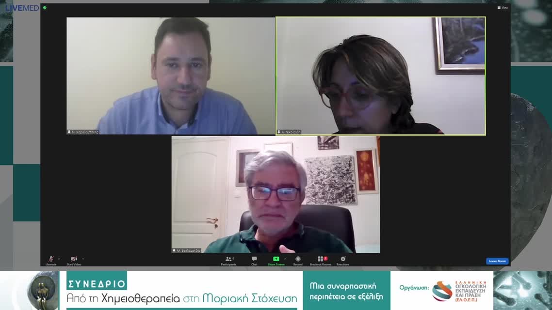 32 Ε. Μάγγου - Πλοήγηση στο τοπίο θεραπείας του καρκίνου του παχέος εντέρου με το βλέμμα στο μέλλον. 