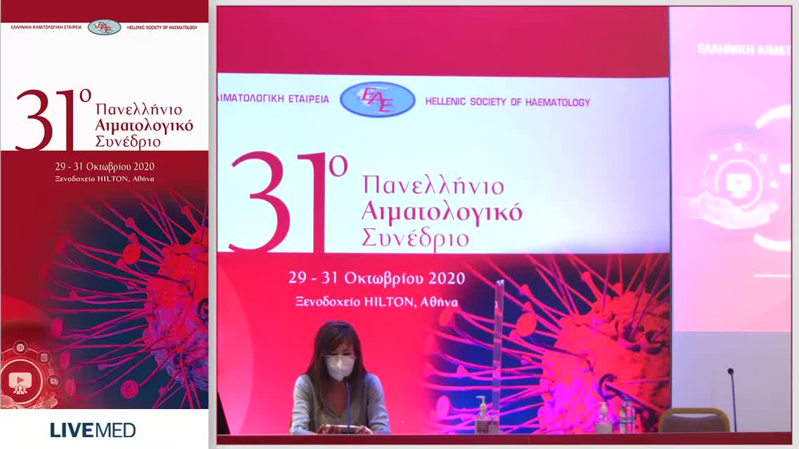 47 Βασιλική Μπακαλούδη - Περιεγχειρητική Διαχείριση Ασθενούς με Αναιμία