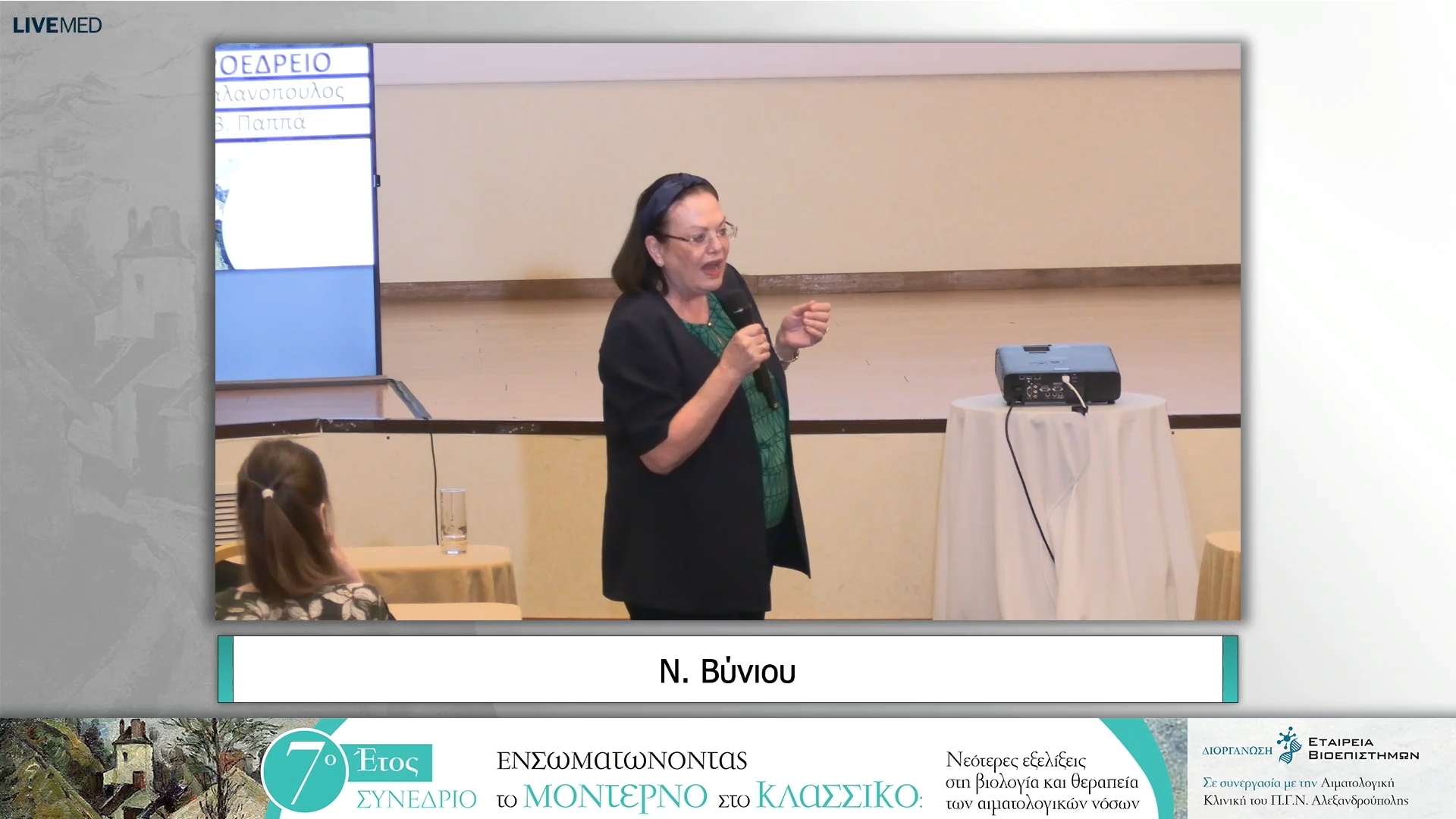 23 Σχολιασμός