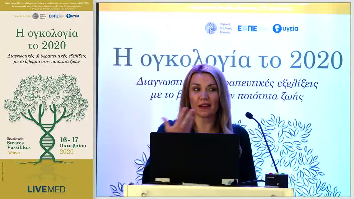 21 Ε. Χ. Ησαΐα - Καρκινικός πόνος. Σύγχρονες τάσεις & προτάσεις σε διαχρονικό πρόβλημα.