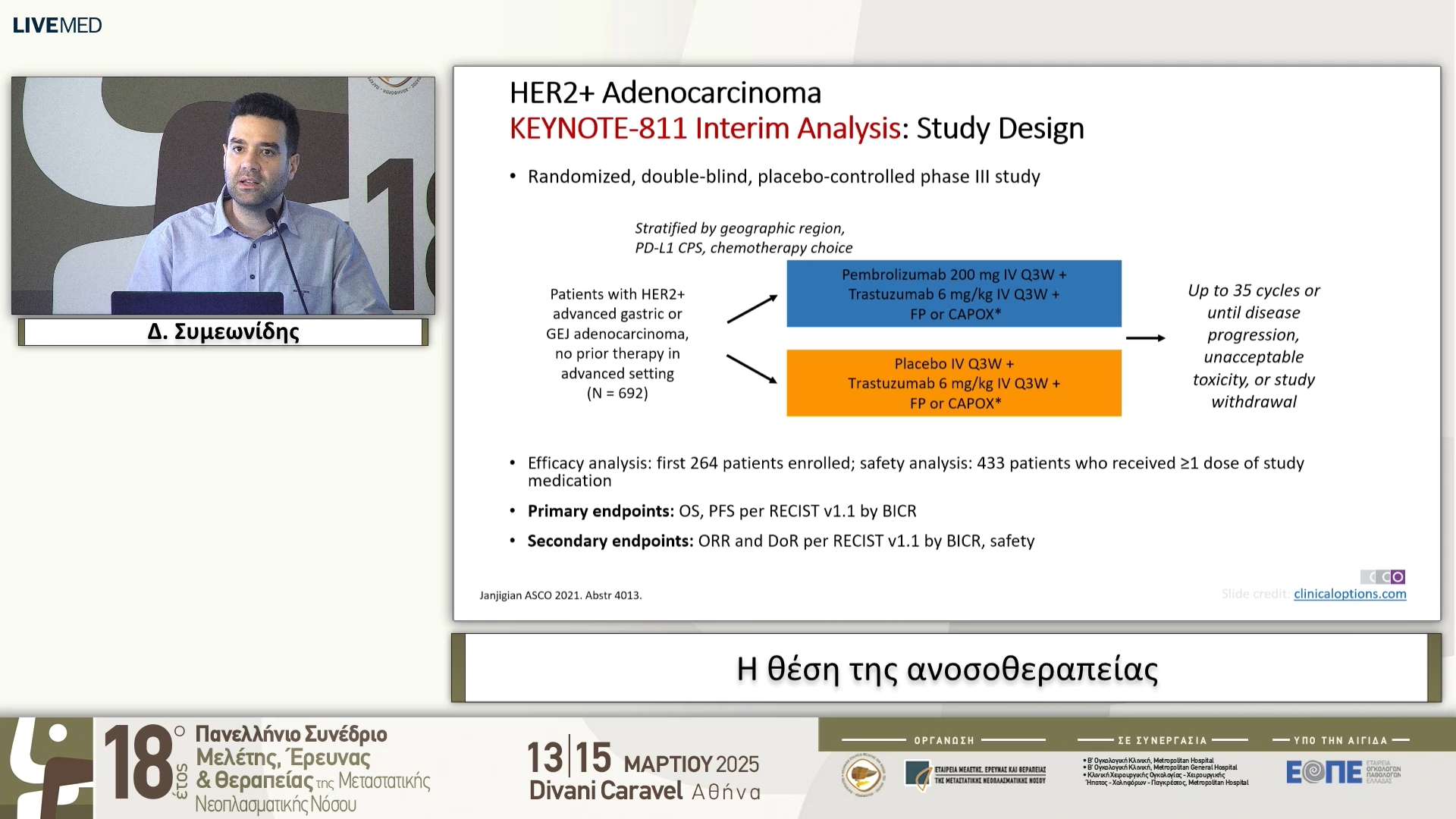 34 Δ. Συμεωνίδης - Η θέση της ανοσοθεραπείας