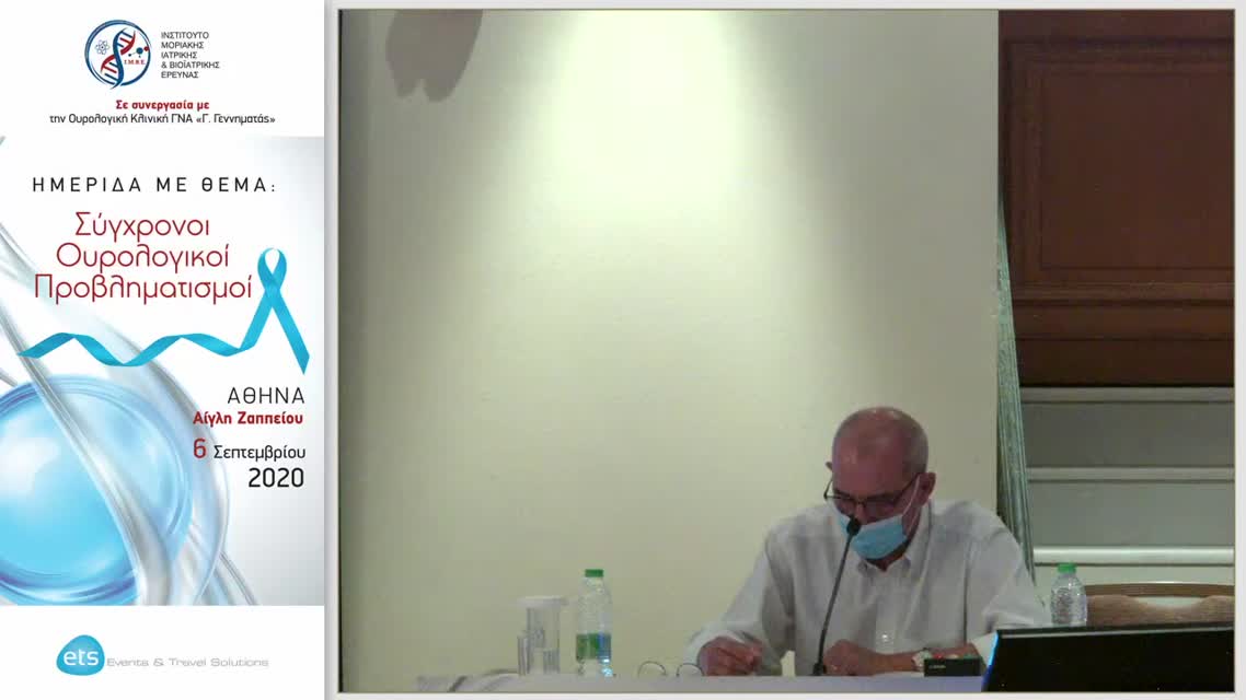 28 Παπαδημητρίου Β. - Κατανοώντας τη νυκτουρία: Παθοφυσιολογία και αντιμετώπιση