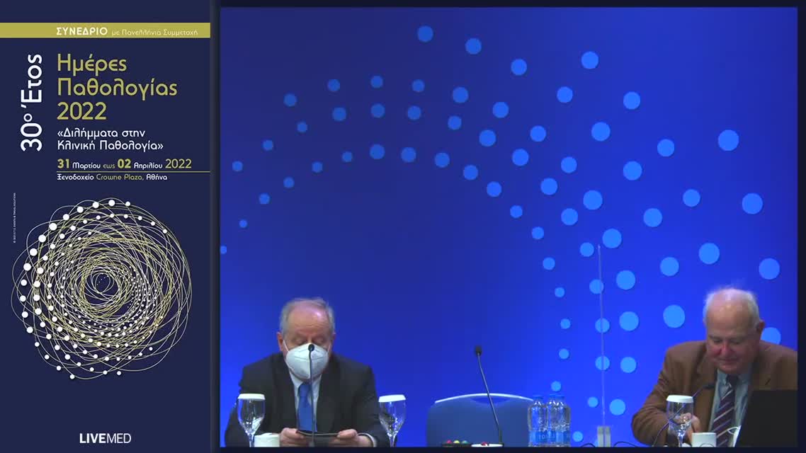 32 Δ. Οικονομοπούλου - Προσέγγιση αντιφωσφολιπιδικού συνδρόμου 