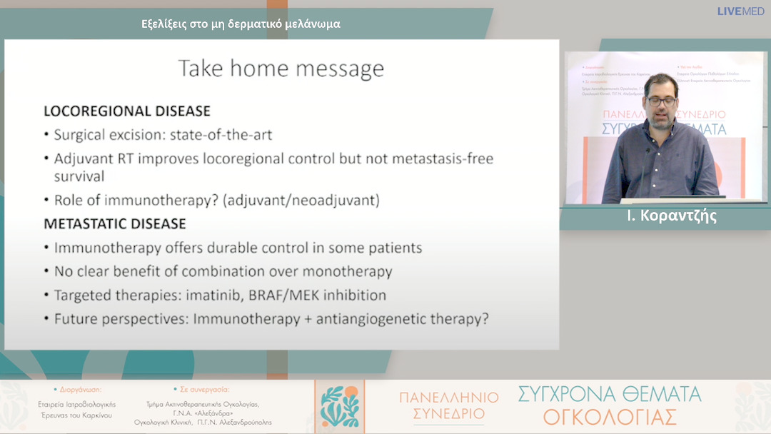 42  Ι. Κοραντζής - Εξελίξεις στο μη δερματικό μελάνωμα 