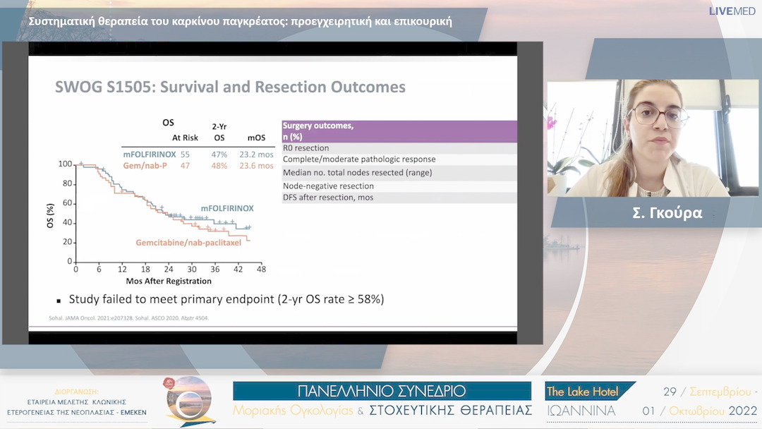22 Σ. Γκούρα - Συστηματική θεραπεία του καρκίνου παγκρέατος: προεγχειρητική και επικουρική