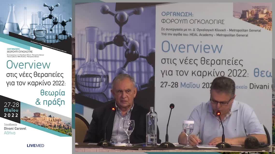 48 Σ. Σταματοπούλου - Καρκίνος του ενδομητρίου στην εποχή της εξατομικευμένης θεραπείας