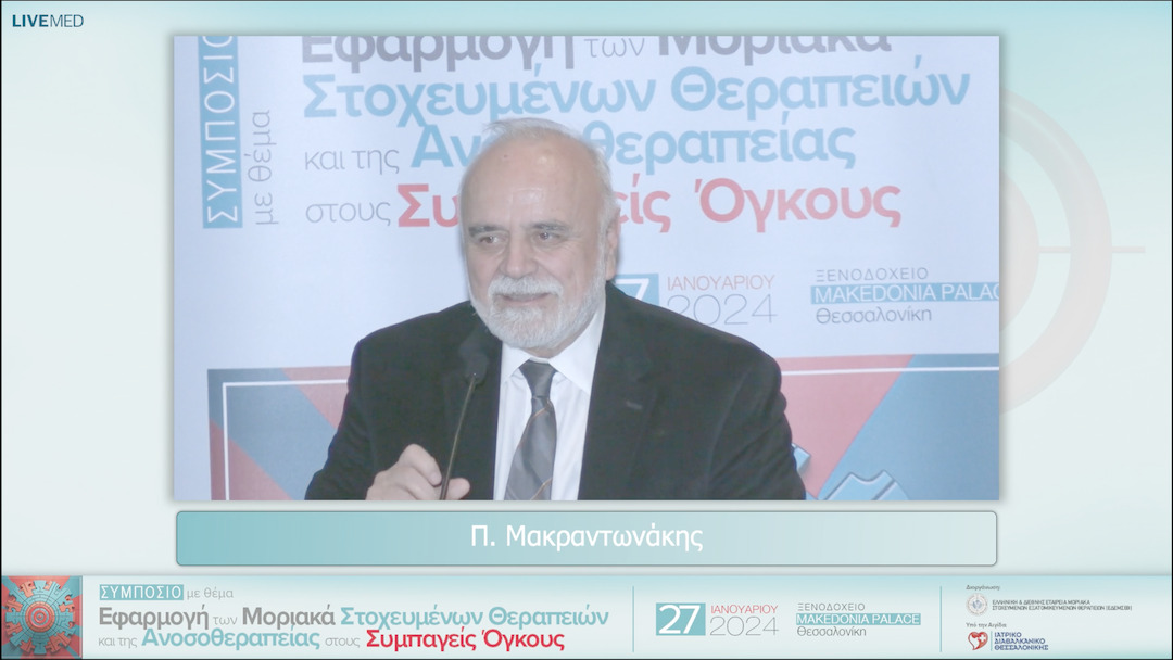 29 Π. Μακραντωνάκης - Κλείσιμο