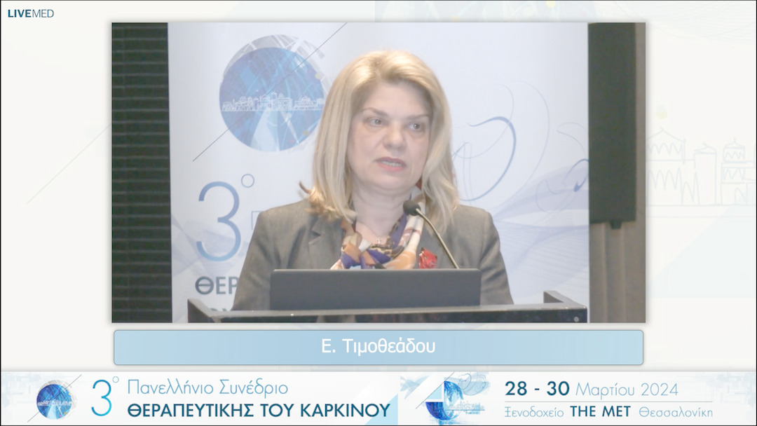 57 Λήξη συνεδρίου