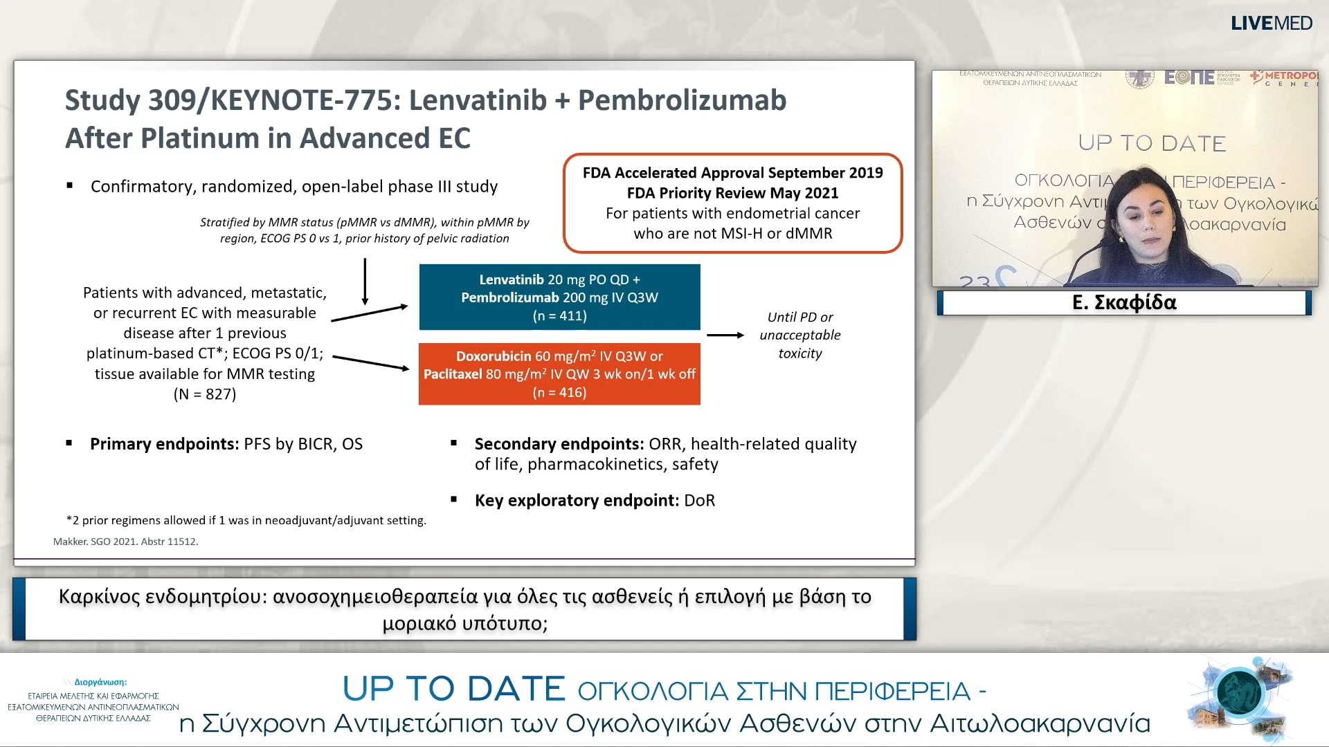41 Ε. Σκαφίδα - Καρκίνος ενδομητρίου: ανοσοχημειοθεραπεία για όλες τις ασθενείς ή επιλογή με βάση το μοριακό υπότυπο;