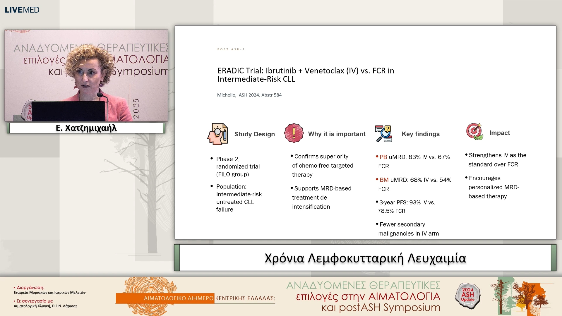 33  Ε. Χατζημιχαήλ - Χρόνια Λεμφοκυτταρική Λευχαιμία