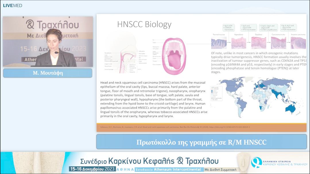 44 Μ. Μουτάφη - Πρωτόκολλο 1ης γραμμής σε R/M HΝSCC 