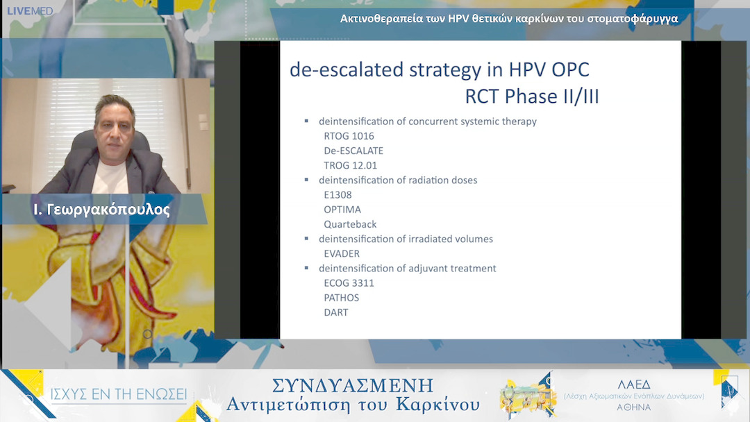 13 Ι. Γεωργακόπουλος - Ακτινοθεραπεία των HPV θετικών καρκίνων του στοματοφάρυγγα 
