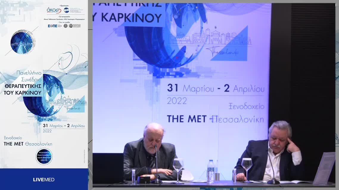 54 Δ. Τσολακίδης - Η θέση της χειρουργικής στην υποτροπή του καρκίνου των ωοθηκών. 