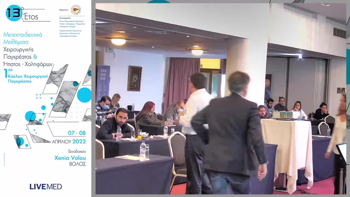 11 Κ. Μπράμης - Χειρουργική αντιμετώπιση 