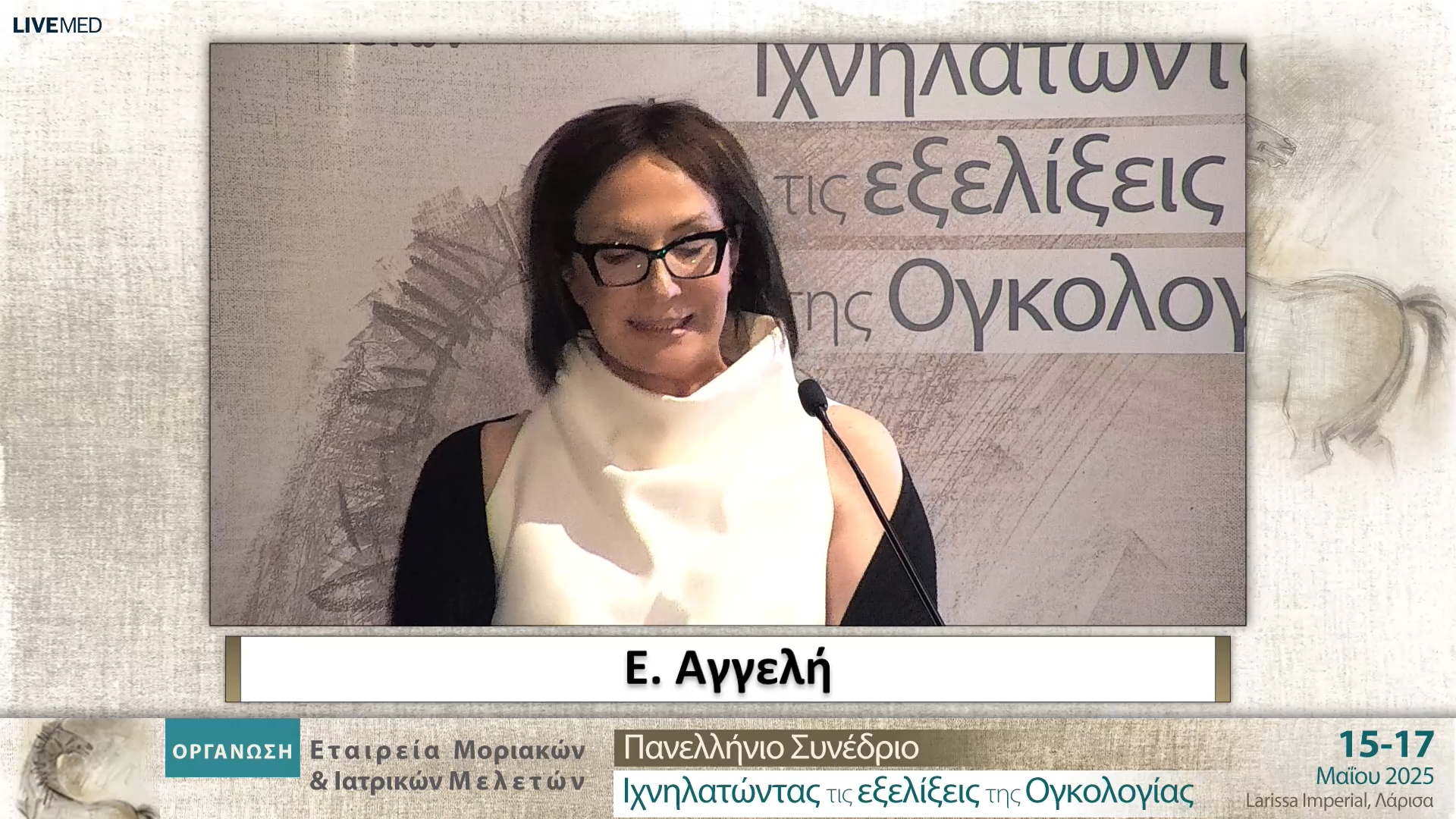 17 Ε. Αγγελή - Το ταξίδι ενός ογκολογικού ασθενούς