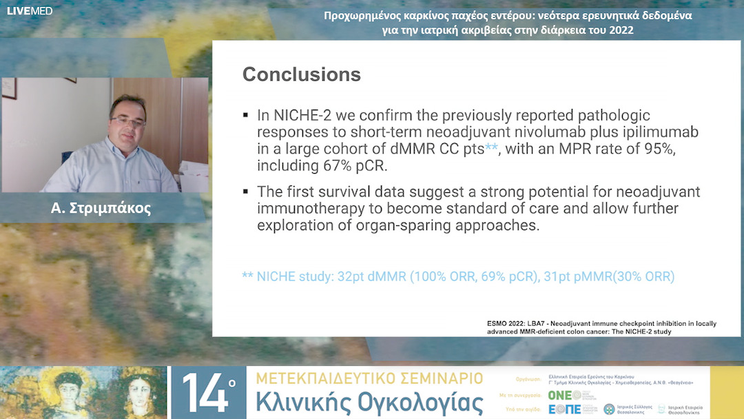 32 Α. Στριμπάκος - Προχωρημένος καρκίνος παχέος εντέρου: νεότερα ερευνητικά δεδομένα για την ιατρική ακριβείας στην διάρκεια του 2022. 