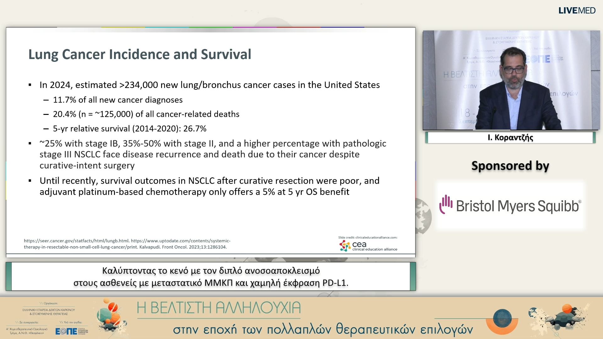 26 Ι. Κοραντζής - Καλύπτοντας το κενό με τον διπλό ανοσοαποκλεισμό στους ασθενείς με μεταστατικό ΜΜΚΠ και χαμηλή έκφραση PD-L1. 