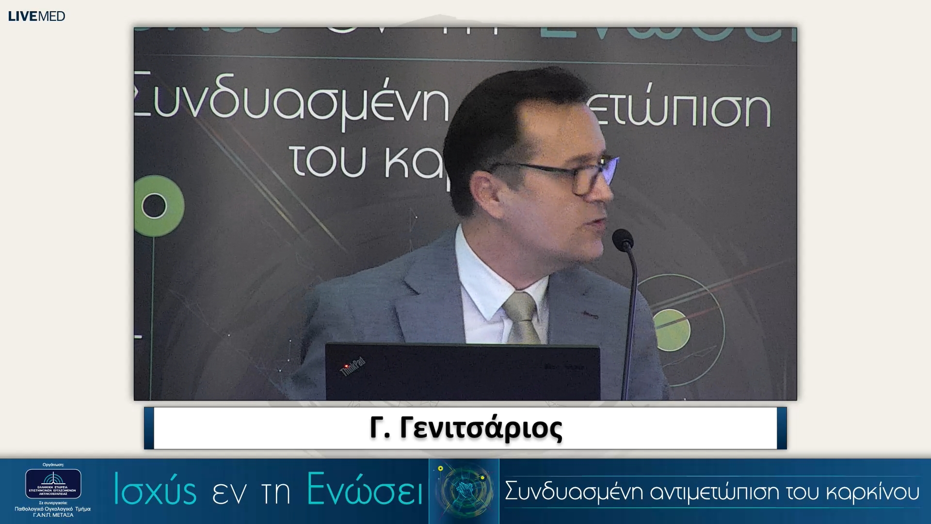 27 Συζήτηση - Σχολιασμός