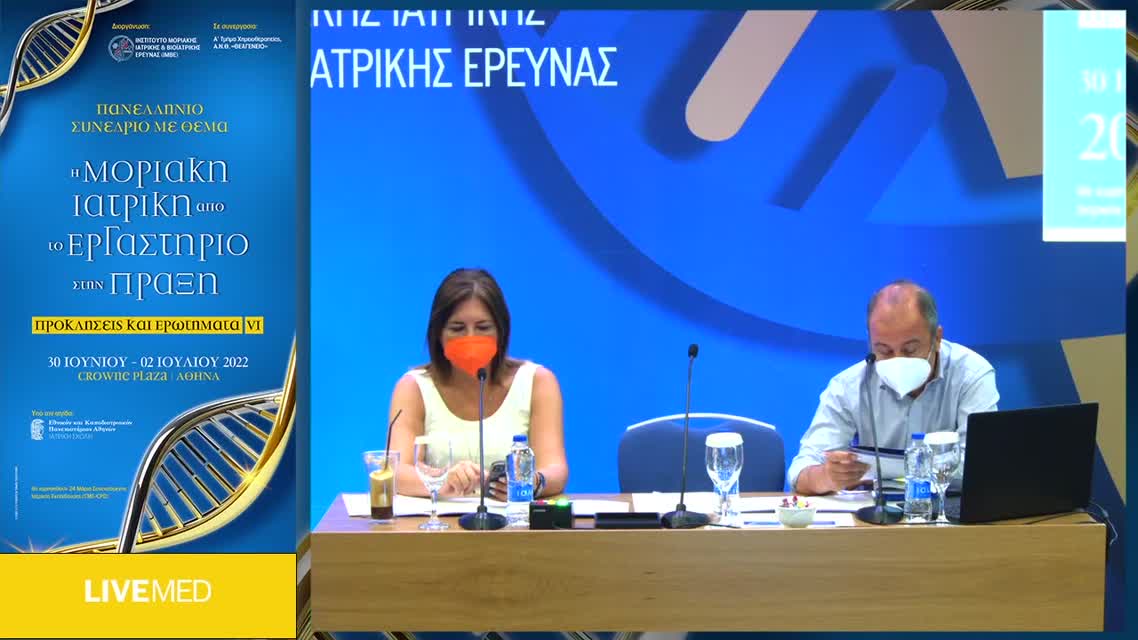 33  Ι. Αναστασίου - H επίδραση της δισφαινόλης Α στα παγκρεατικά κύτταρα