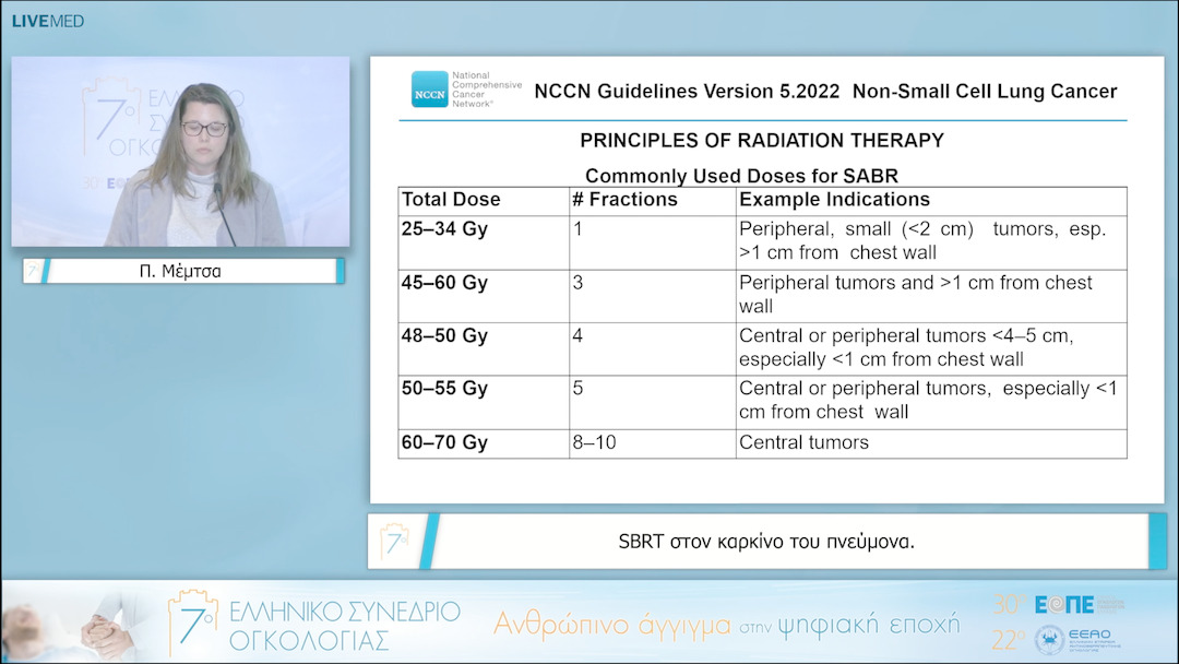 13 Π. Μέμτσα - SBRT στον καρκίνο του πνεύμονα. 