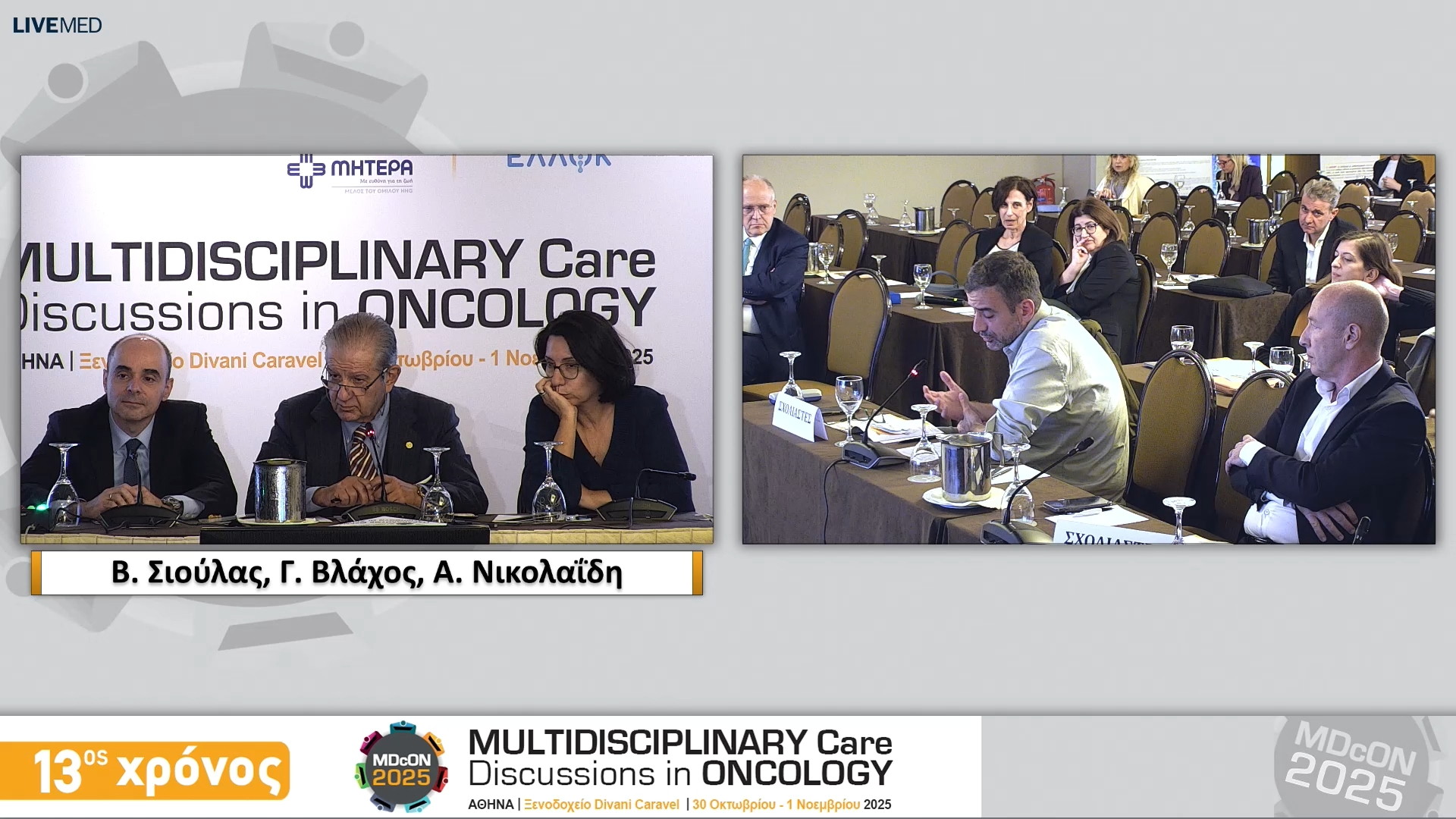 35 Σχολιασμός