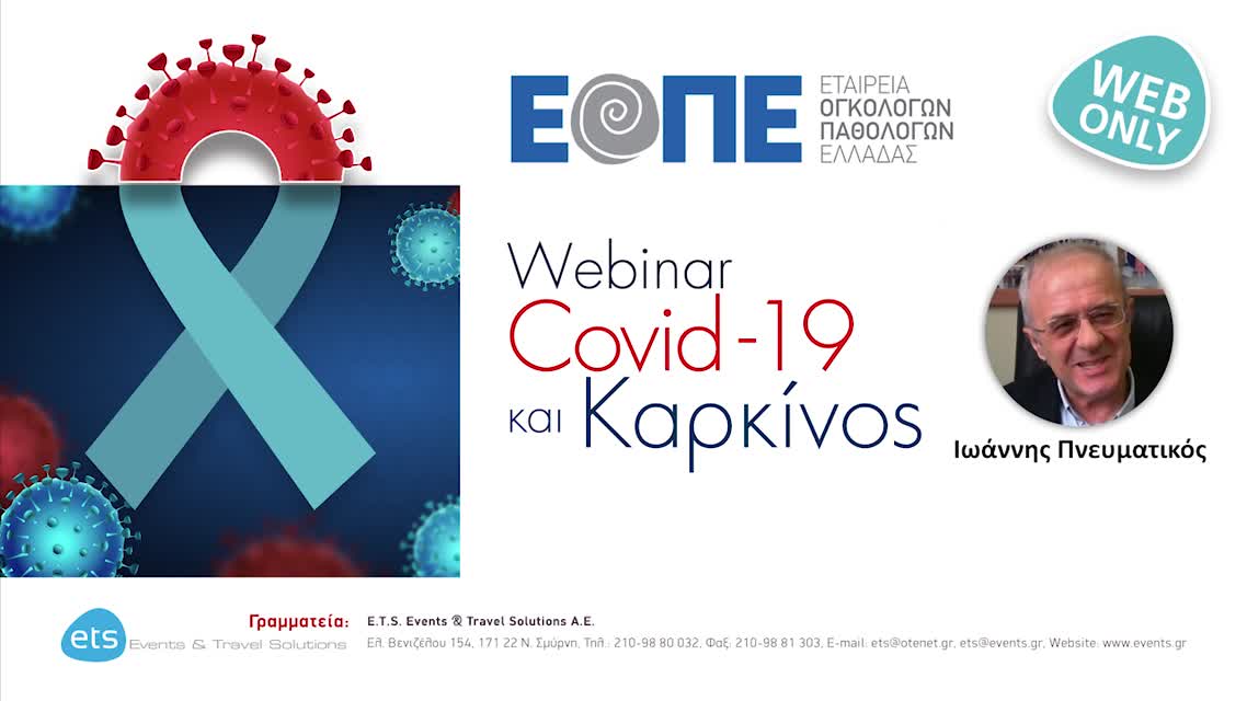 01 Ιωάννης Πνευματικός