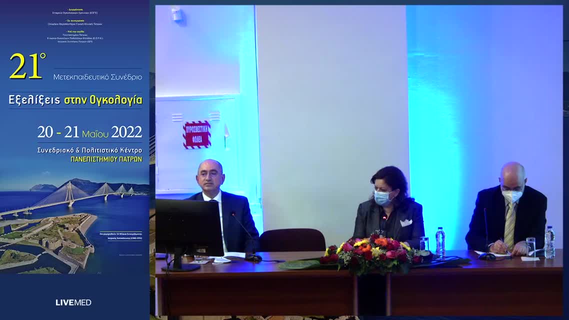 21 Ζ. Σαριδάκη  - Χαιρετισμοί 