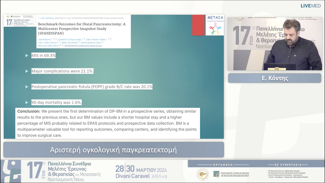 13 Ε. Κόντης - Αριστερή ογκολογική παγκρεατεκτομή 