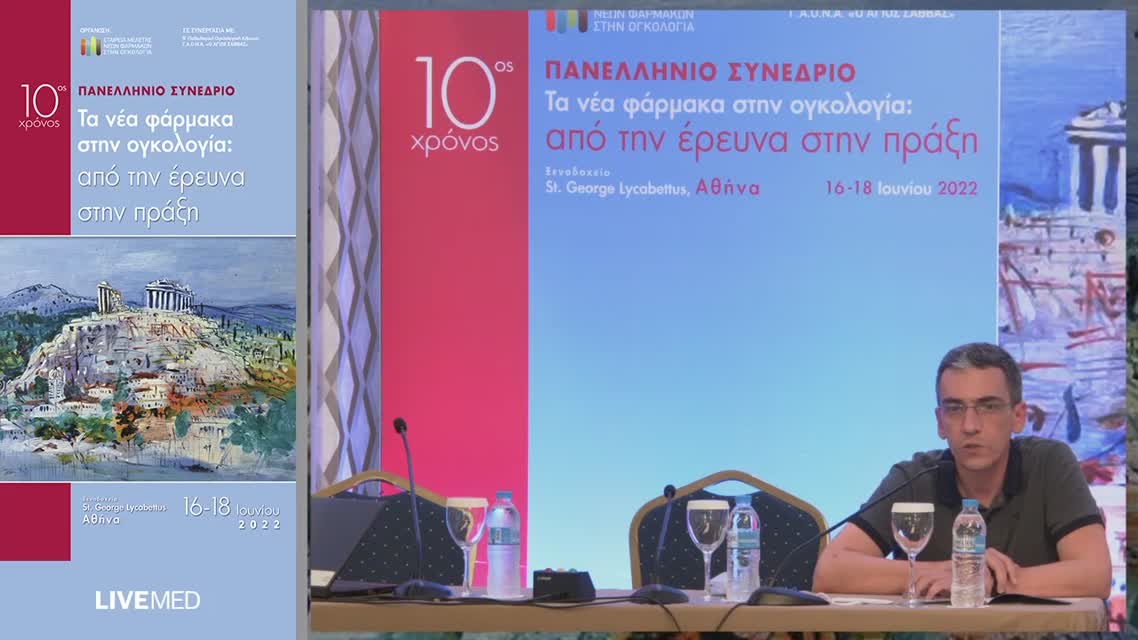 14 Γ. Καριανάκης - Περιεγχειρητική χορήγηση συνδυασμού χημειοθεραπείας ανοσοθεραπείας σε καρκίνο πνεύμονα